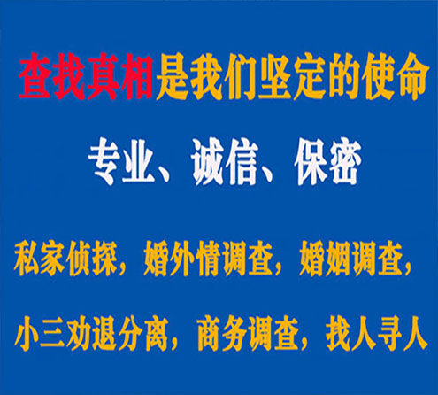 关于紫阳飞龙调查事务所